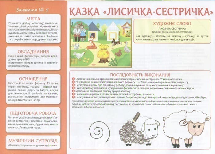 Творчість у дитячому садку.1 частина. 2-3 років, фото - 3
