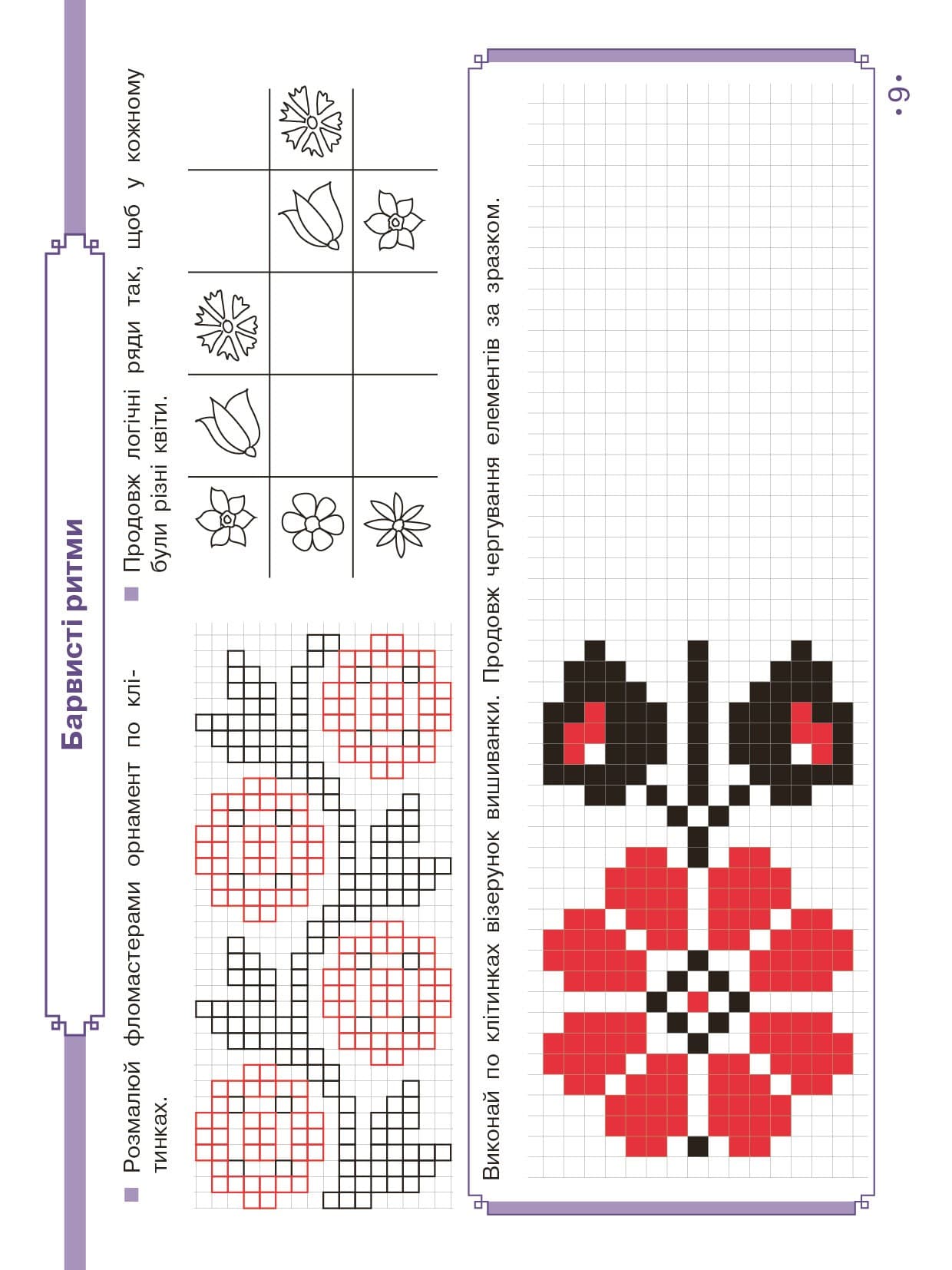 Мистецтво. 2 клас: альбом (до підручника Калініченко), фото - 3