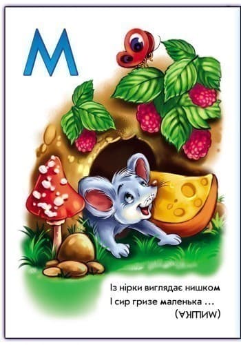 Абетка у загадках, фото - 2
