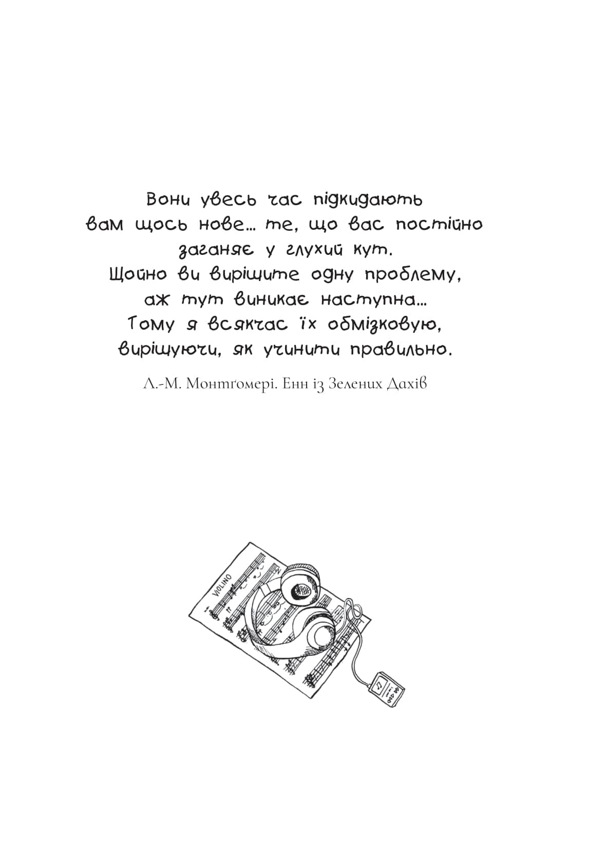 Вандербікери приходять на допомогу. Книга 3, фото - 3