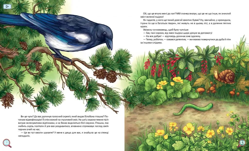 Хвости. Найперший детектив, фото - 2