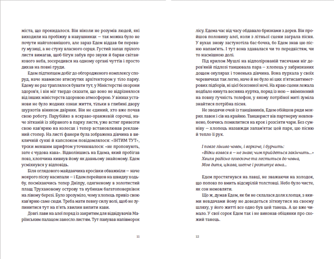 Часу немає, фото - 3