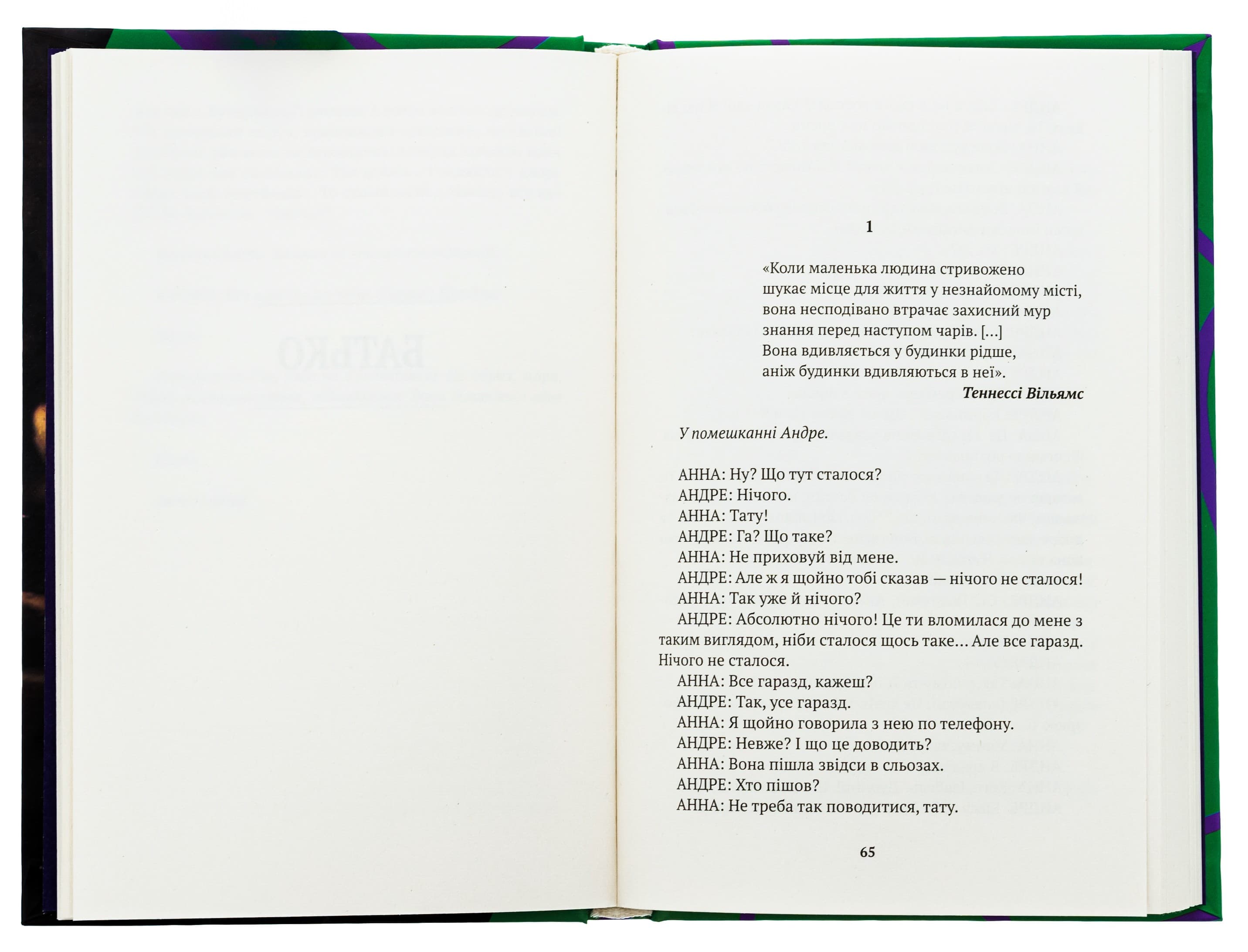 Мати. Батько. Син, фото - 2