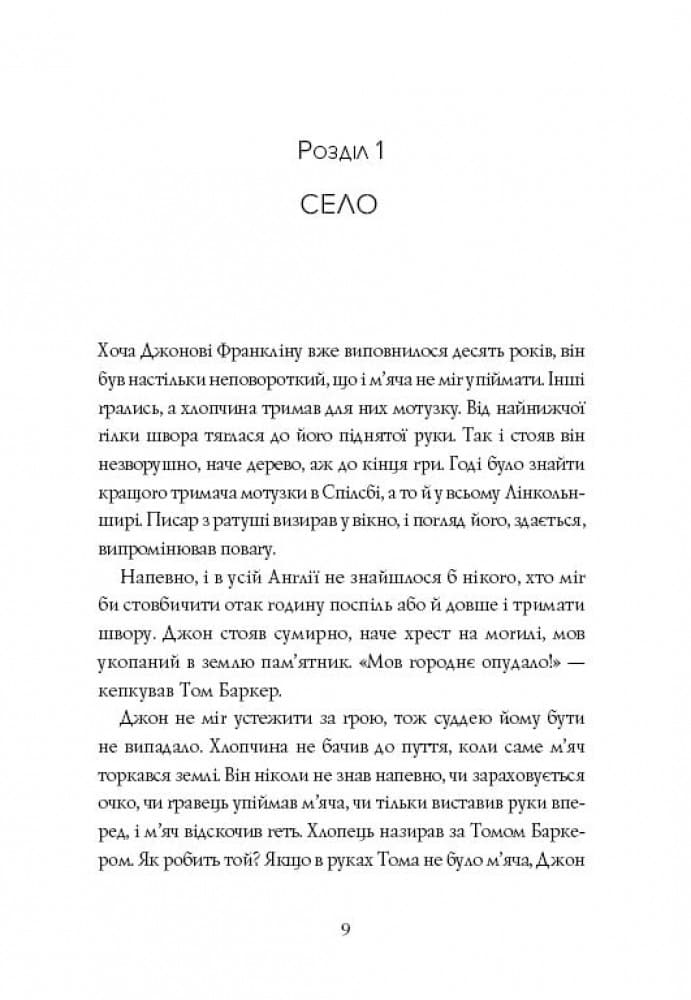 Відкриття повільності, фото - 3