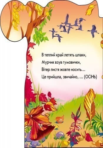 Пори року, фото - 3