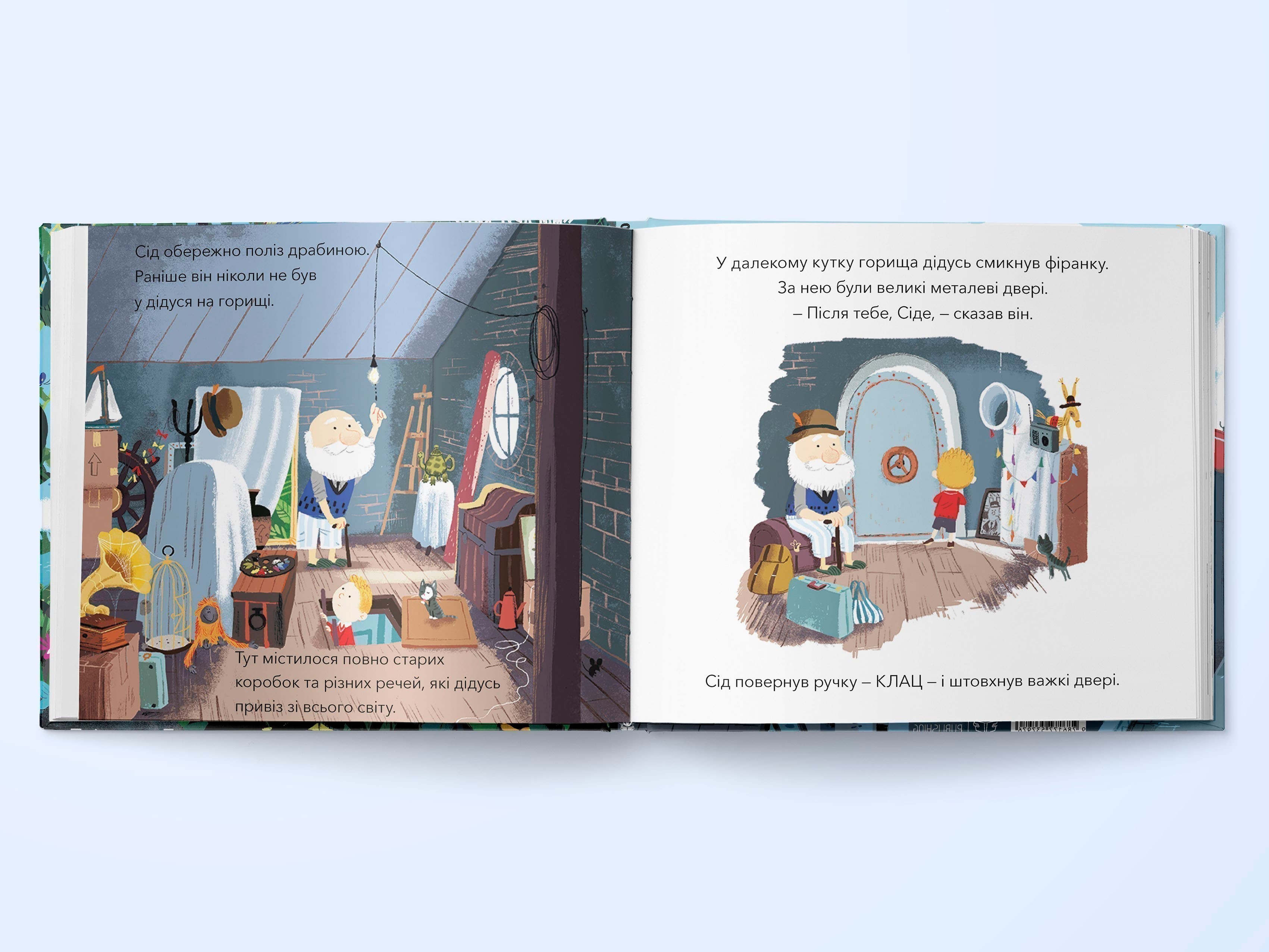 Острів мого дідуся, фото - 3