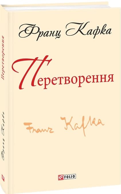Перетворення (ШБ-міні), фото - 1