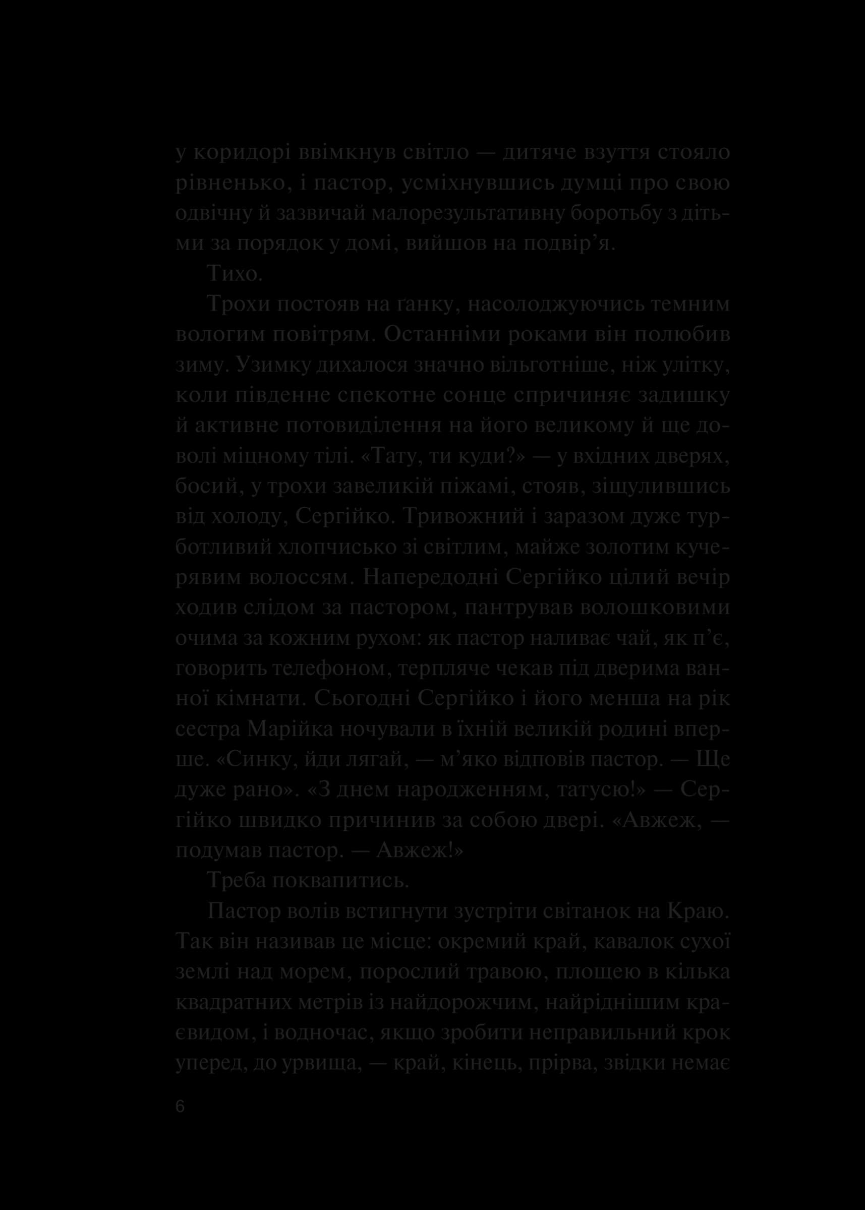 Фінальний епізод (війни, яка триває 400 років), фото - 3