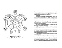 Колір магії, фото - 2