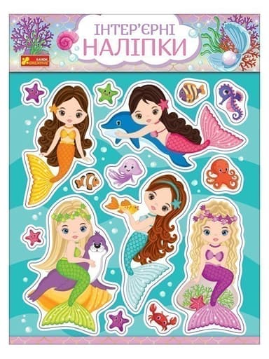 Інтер&#39;єрні наліпки.Русалки