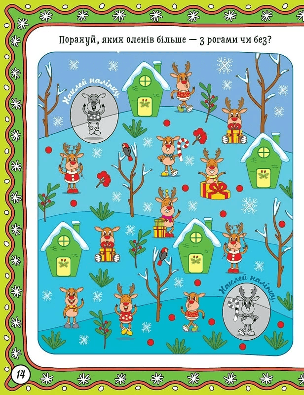 Зимові забави. Снігова баба, фото - 3