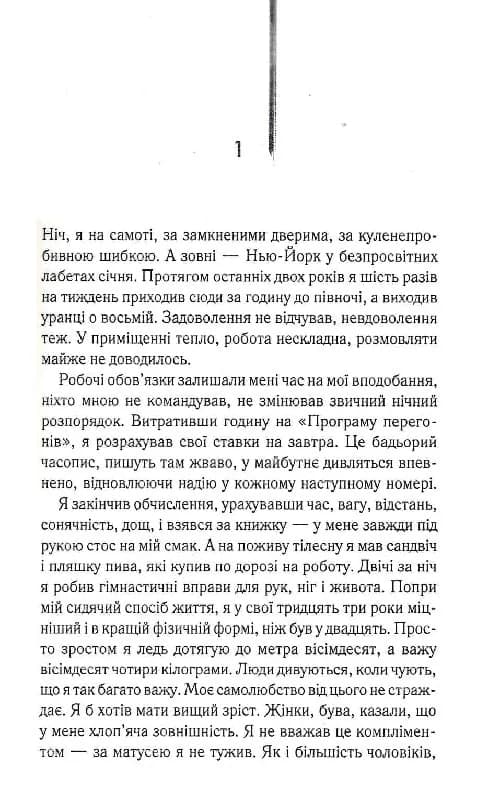 Нічний портьє, фото - 2