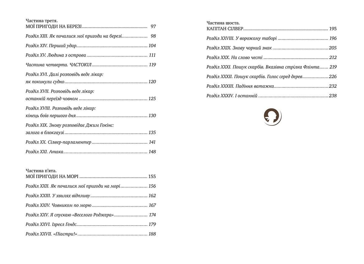 Острів скарбів, фото - 3