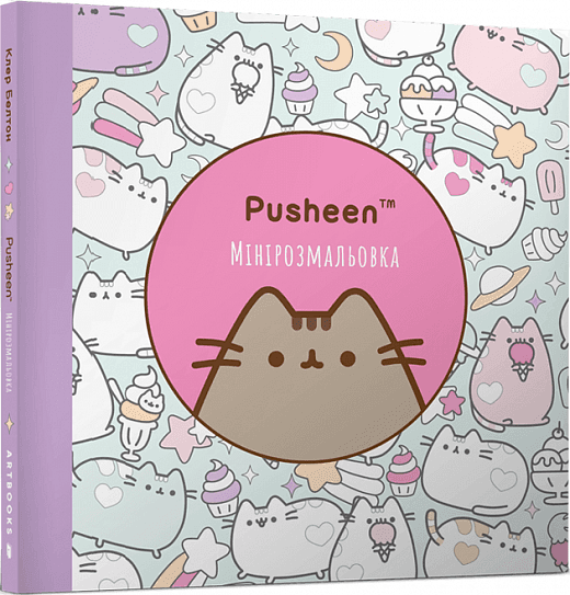 Мінірозмальовка. Pusheen, фото - 1