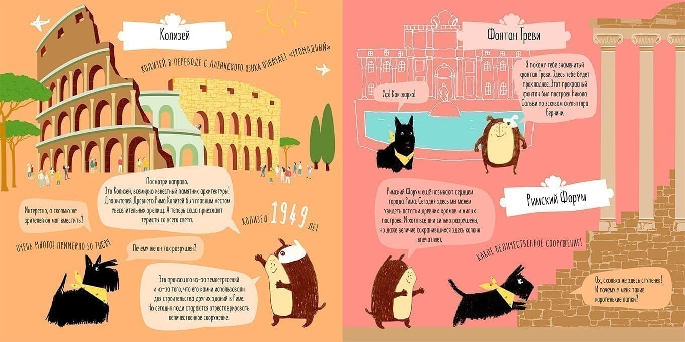 Арчи в Италии, фото - 2