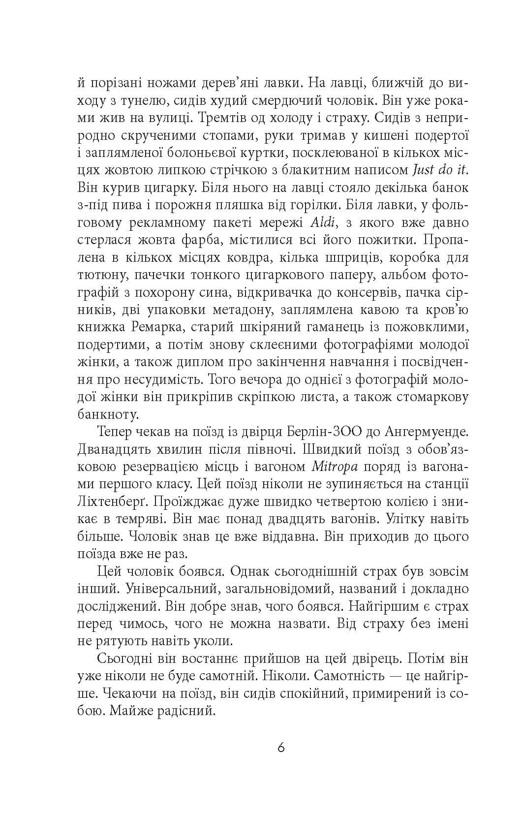 Самотність у мережі, фото - 3