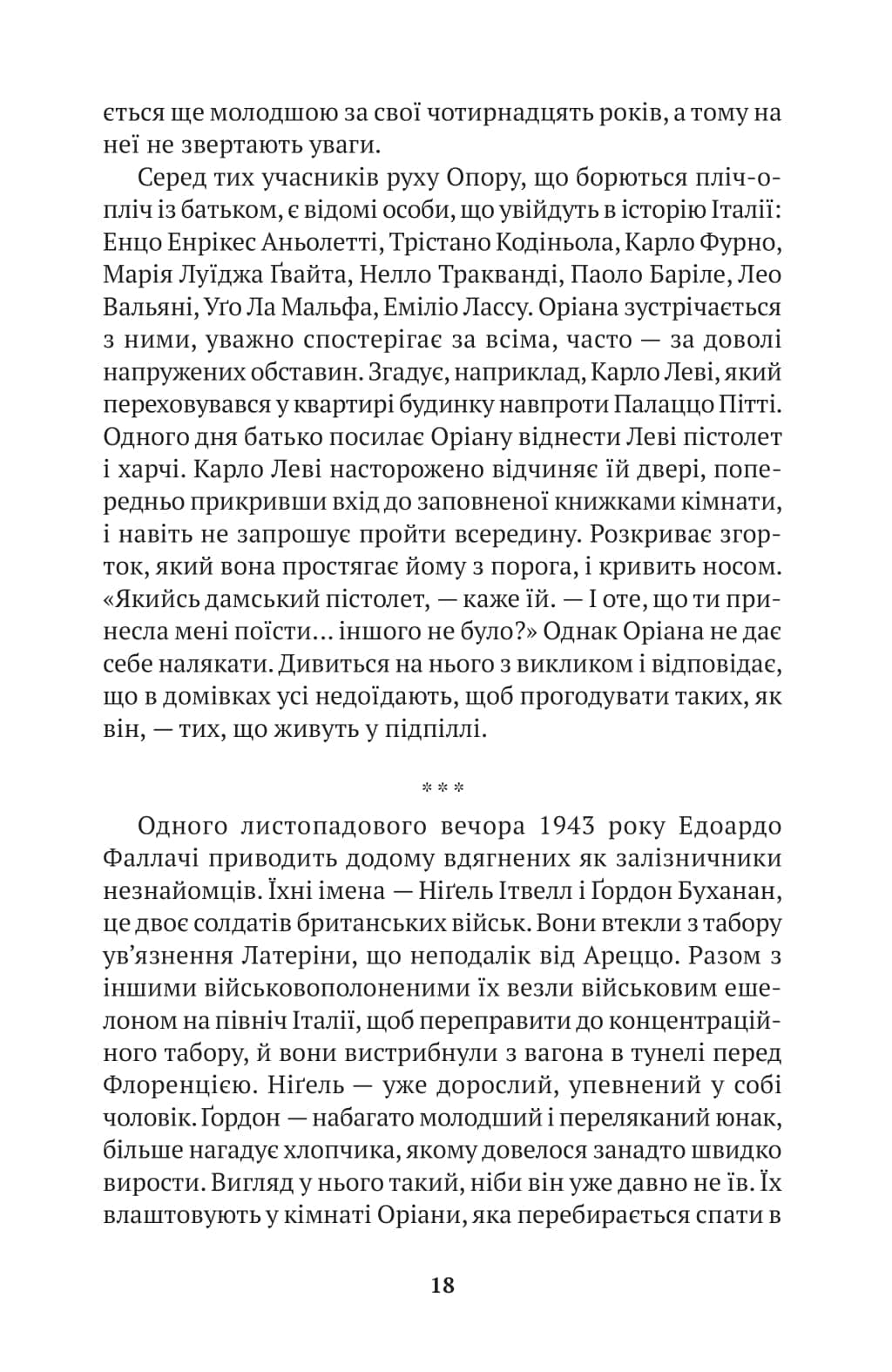 Оріана Фаллачі. Життя і творчість, фото - 3
