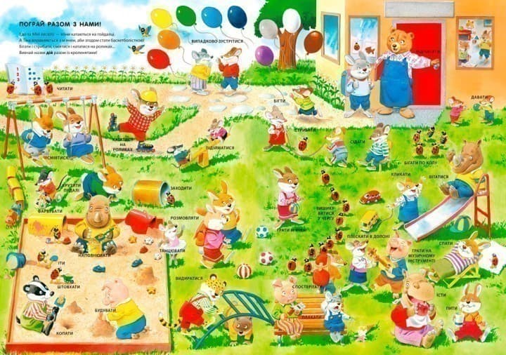 Вчимося разом з пухнастиками, фото - 3