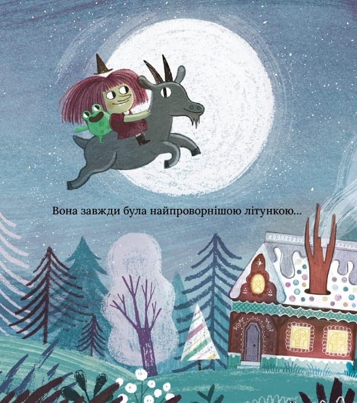 Лейла. Ідеальна відьма, фото - 3