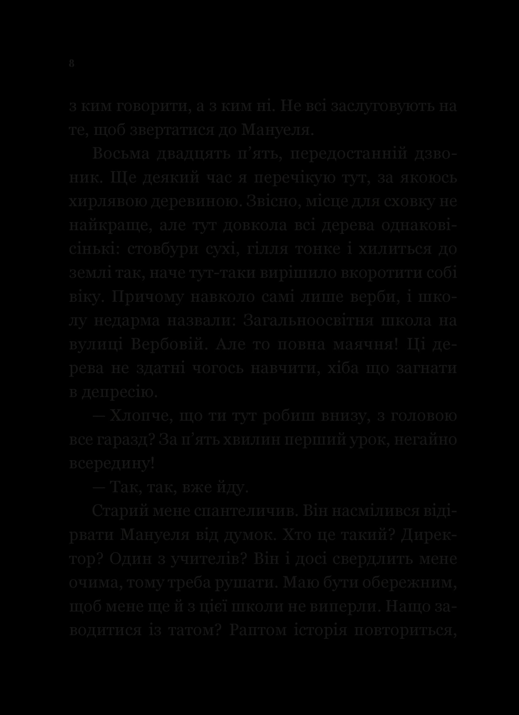 Один проти всіх, фото - 2