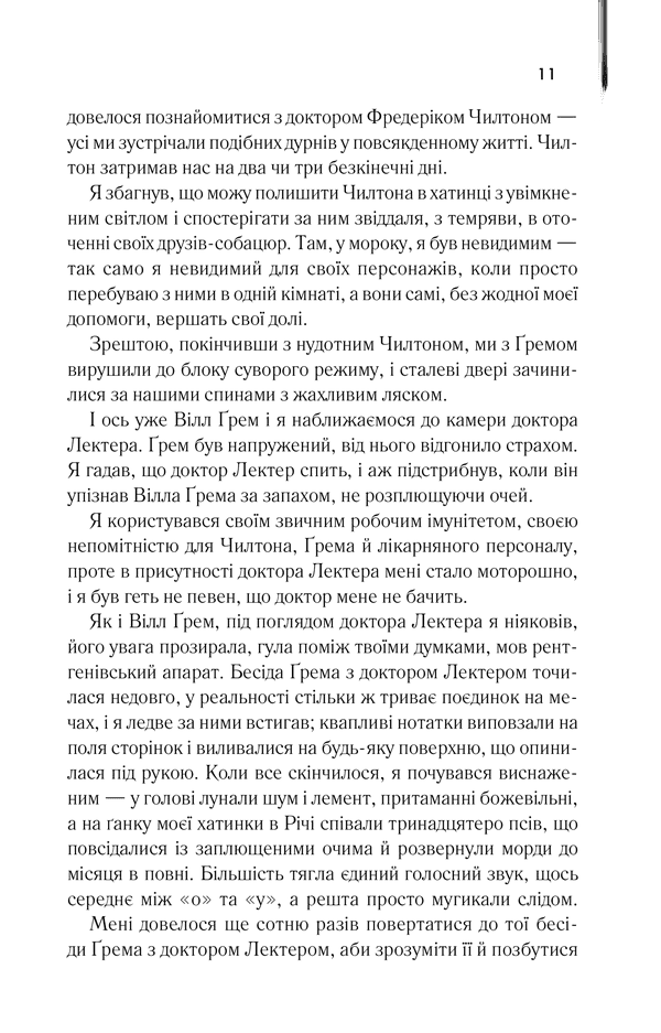 Червоний дракон. Книга 1, фото - 2