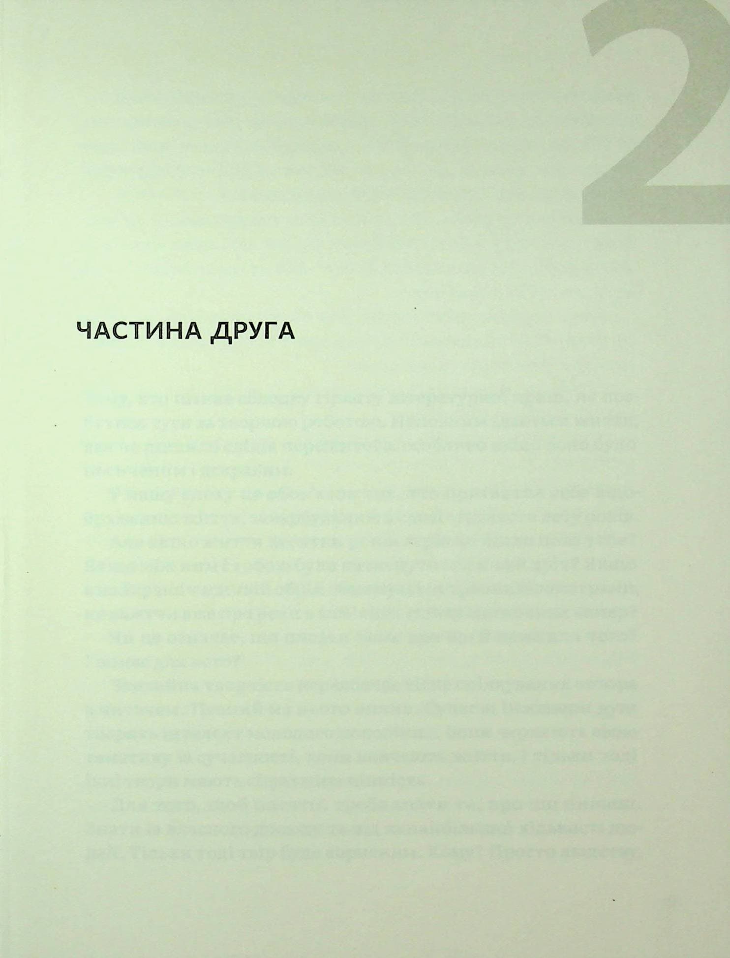 Спогади. Том 2, фото - 2
