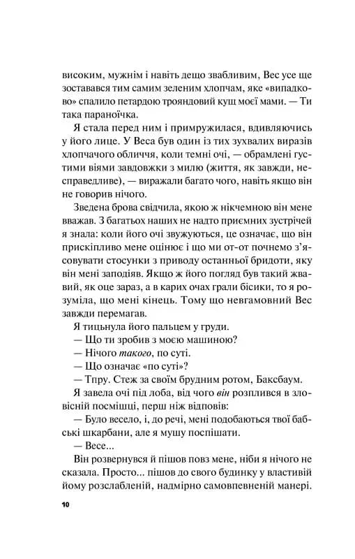 Краще, ніж у фільмах, фото - 2