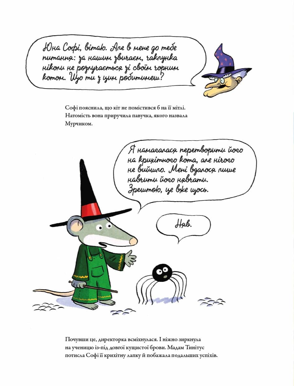 Мишка-чаклунка, фото - 2