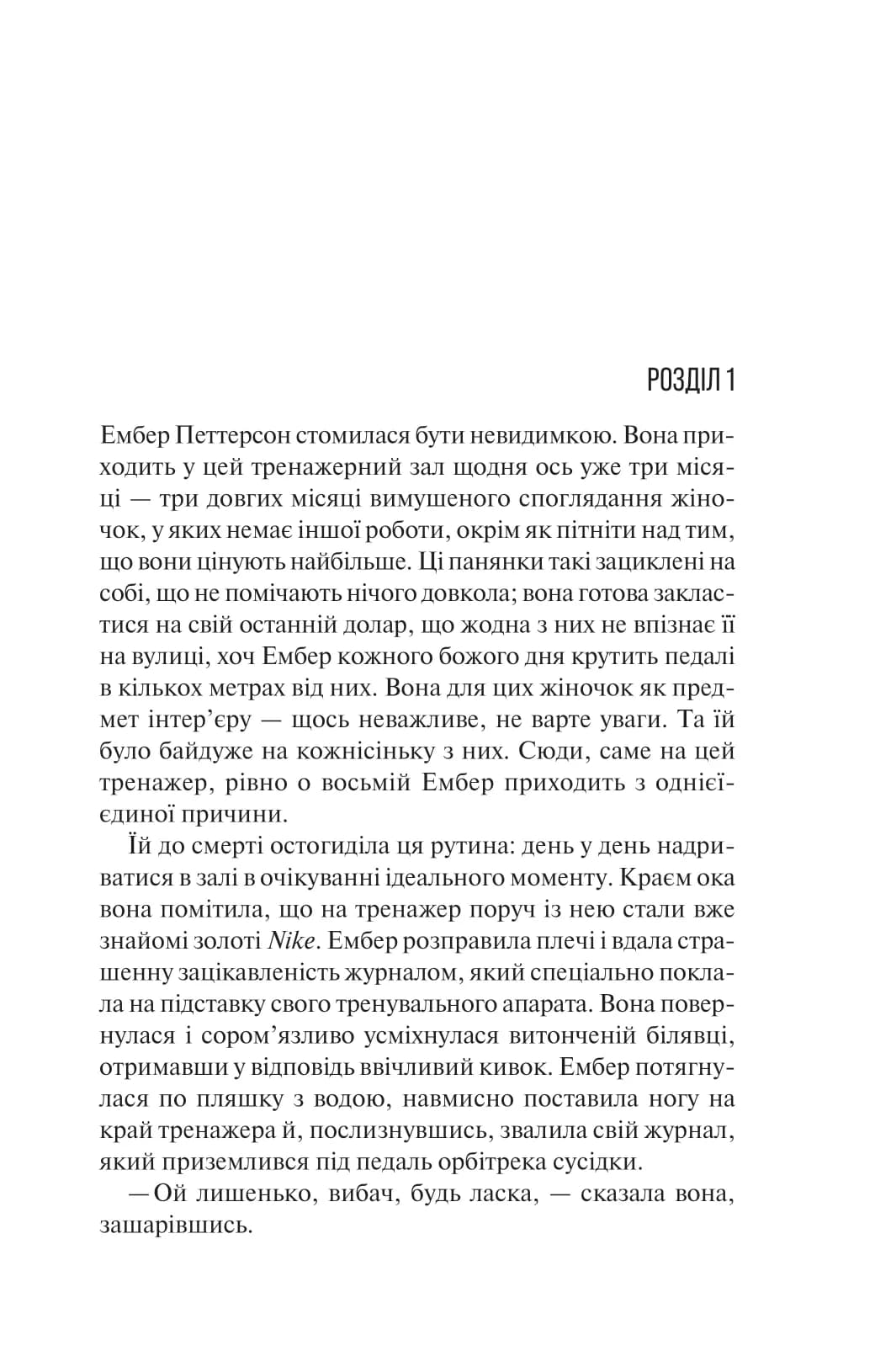 Остання місис Перріш. Книга 1, фото - 3