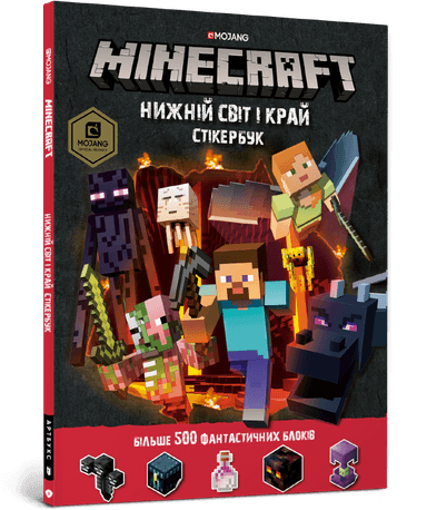 MINECRAFT. Стикербук: Нижній світ і Край