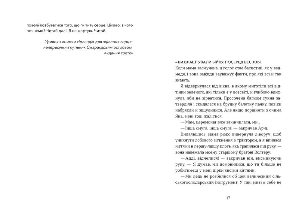 Кохання та удача, фото - 3