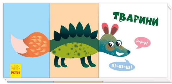 Тварини, фото - 1