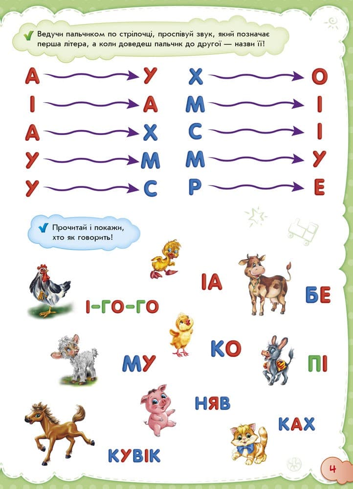 Малюкові про все на світі, фото - 3