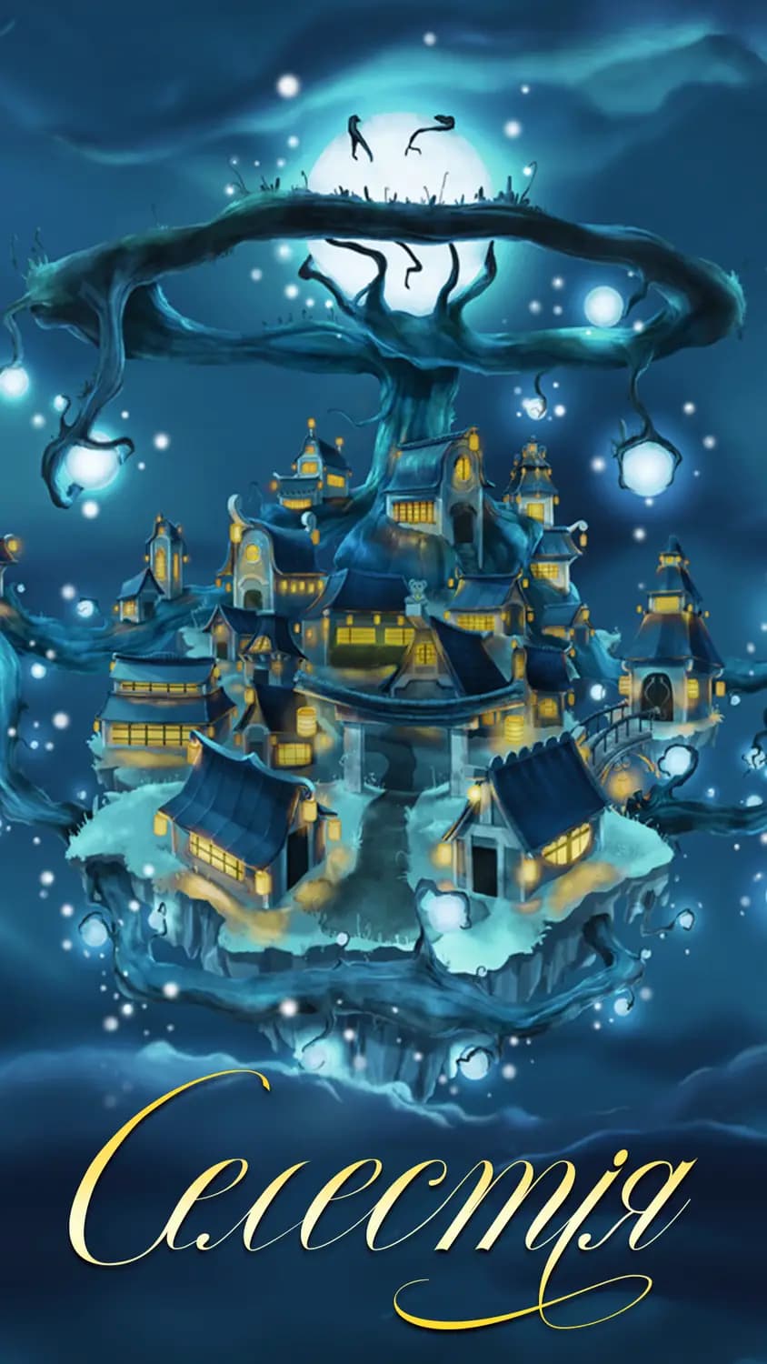 Настільна гра Селестія, фото - 2