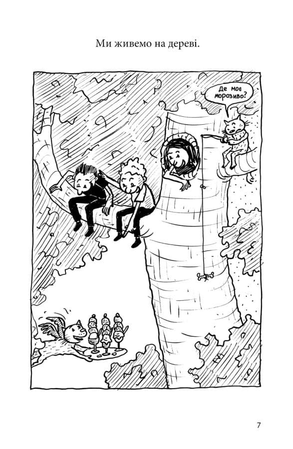 91-поверховий будинок на дереві, фото - 2