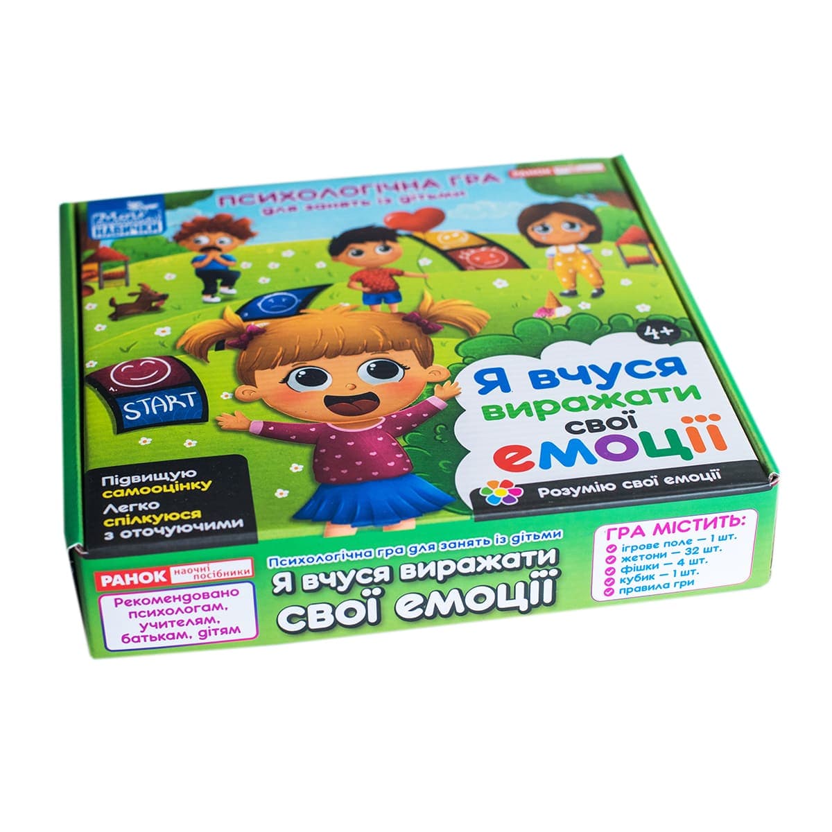 Психологічна гра для занять із дітьми. Я вчуся виражати свої емоції, фото - 2