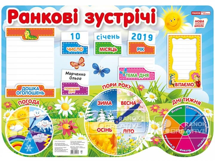 Плакат.Ранкове коло, фото - 1