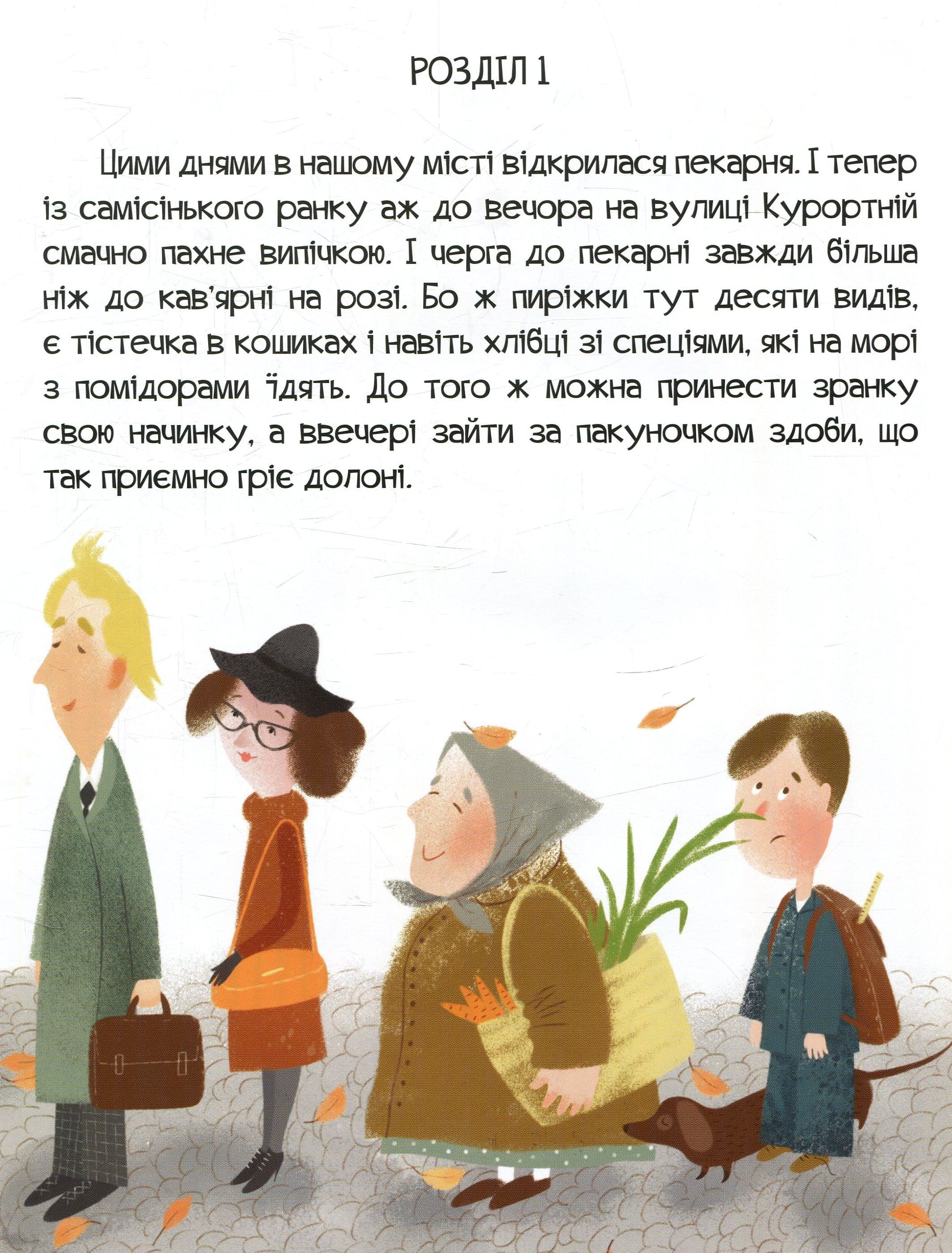 Книжки-картинки: Татків день (укр), фото - 3