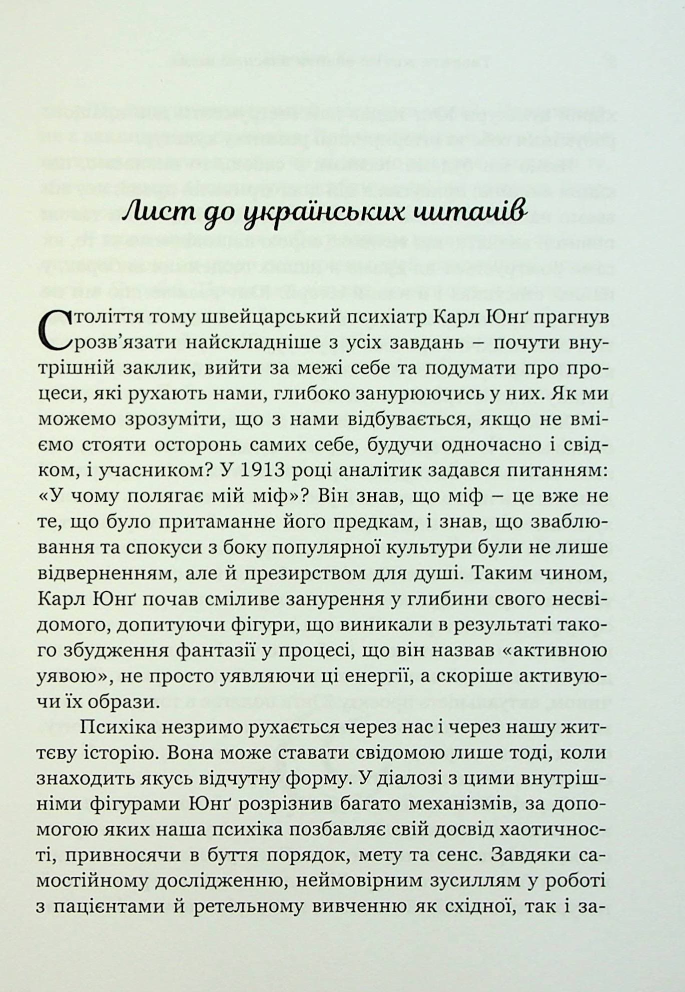 Творити життя: знайти власний шлях, фото - 3