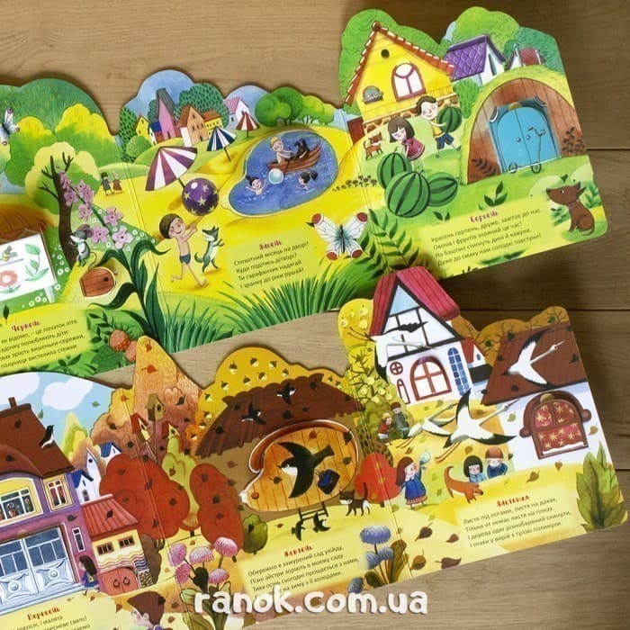 Пори року. Віконця в літо, фото - 2