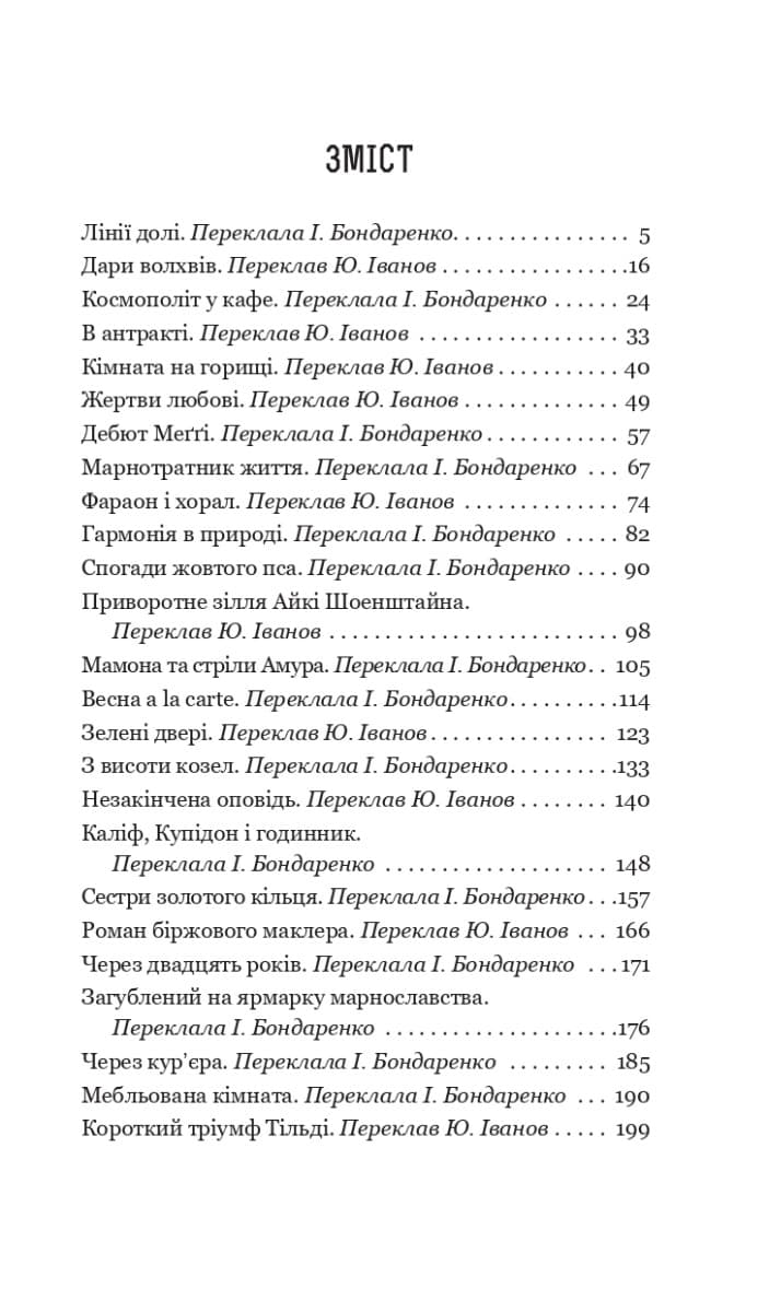 Чотири мільйони, фото - 2