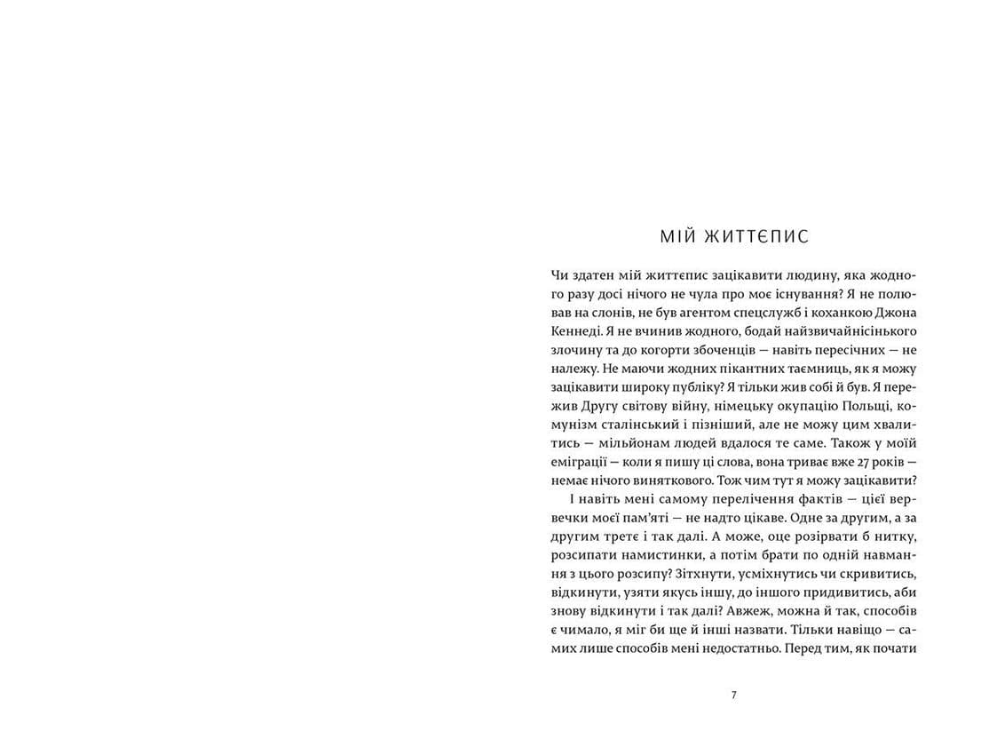 Дядько Мрожек не припиняє чесати язиком, фото - 2