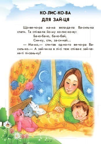 Хованки на відмінно, фото - 3