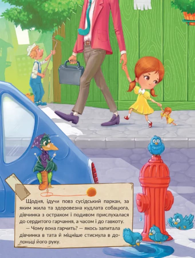 Великі собаки бояться маленьких дівчаток, фото - 3