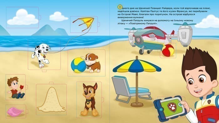 ЩП. Книжка з віконцями. Високий політ. Зазирни у віконця., фото - 2