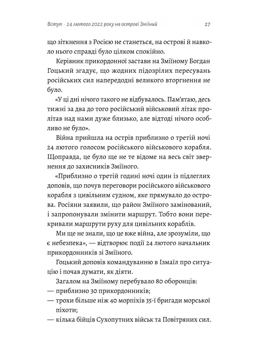 Чим воюватимуть у Третій світовій? Нова українська зброя, фото - 3