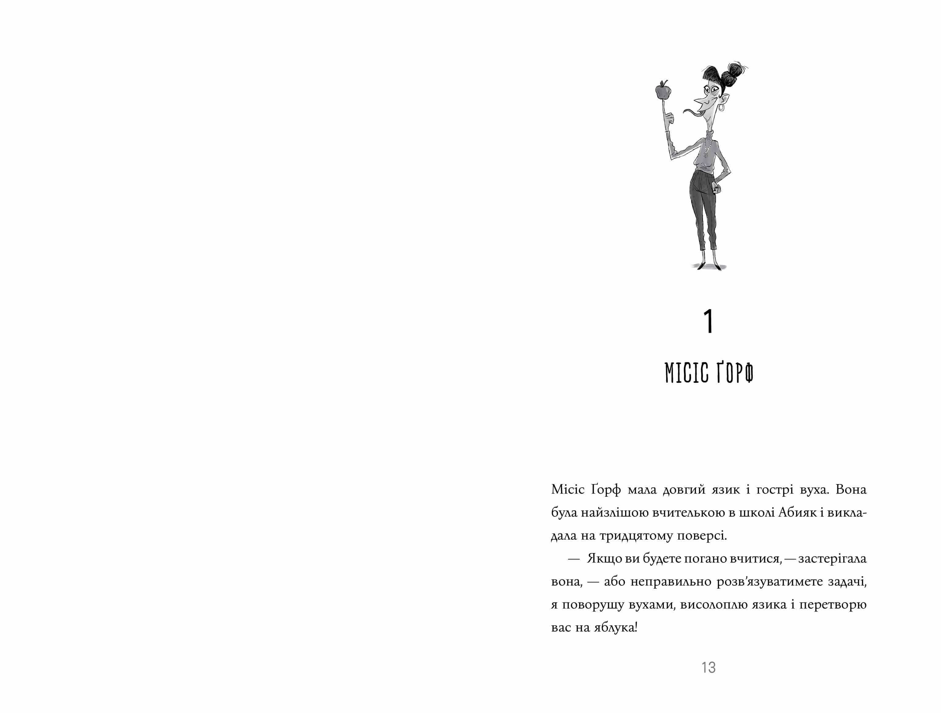 Казна-які історії школи Абияк. Книга 1, фото - 2