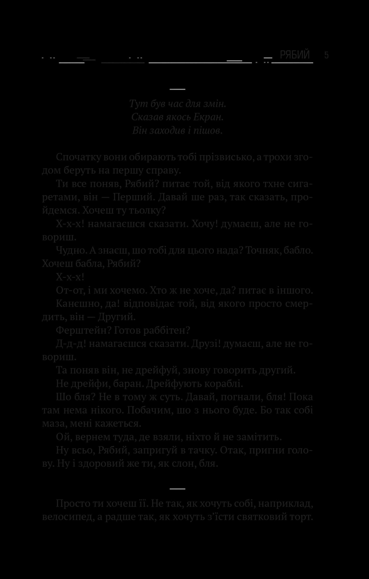 Амок, фото - 3