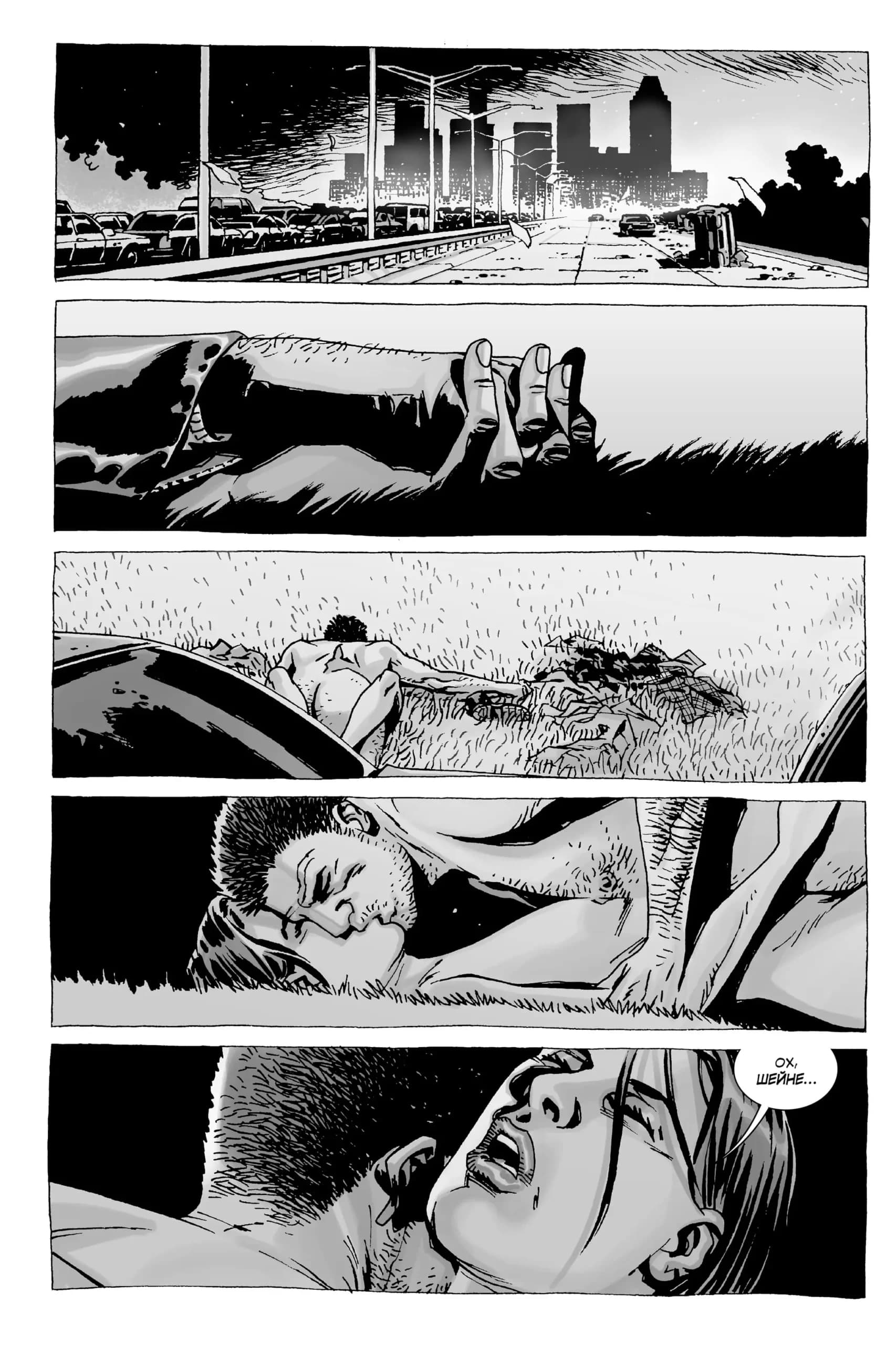 Ходячі мерці. Книга 4, фото - 2