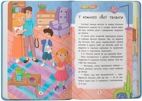 Дружу з емоціями. Що робити, якщо заздриш?, фото - 3